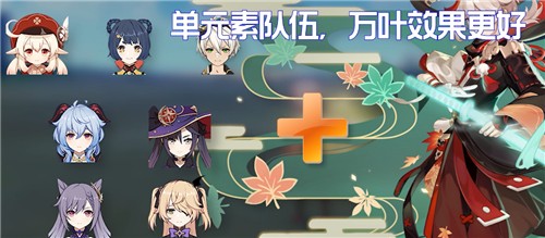 原神：万叶与砂糖对比，谁更适合剧变反应？