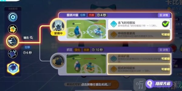 不死流卡比兽宝可梦大集结攻略 高坦度搅局打法