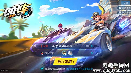 QQ飞车手游账号注册限制破解技巧