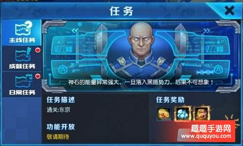 超能学院任务攻略：快速升级提升战力