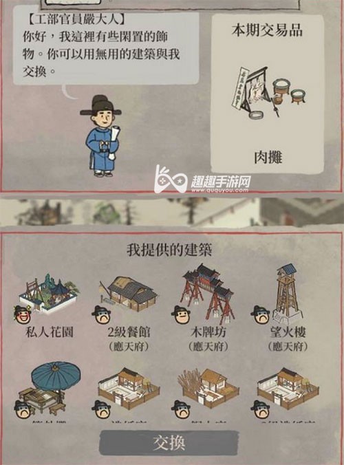 江南百景图肉摊兑换价值解析