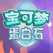 宝可梦蛋白石