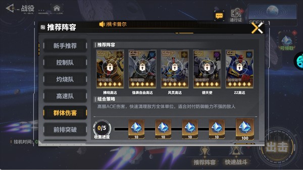 最强武装机动战士