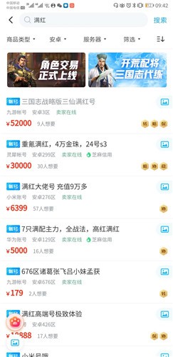 三国志战略版满红多少钱 账号价值介绍