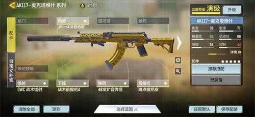 使命召唤手游港服