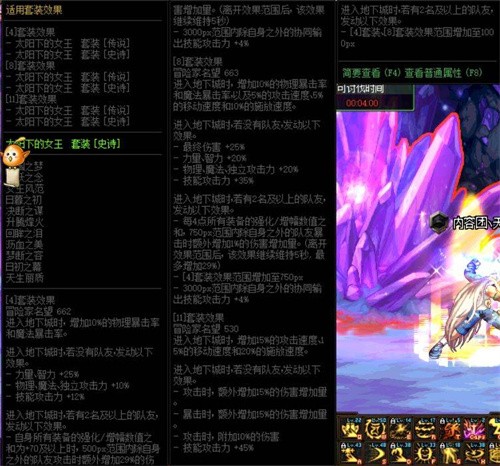 DNF105版本巨龙装备是否会被淘汰？