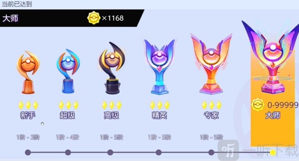 宝可梦大集结段位怎么继承 宝可梦大集结段位继承介绍