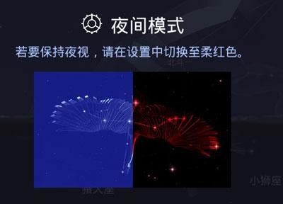 Star Walk