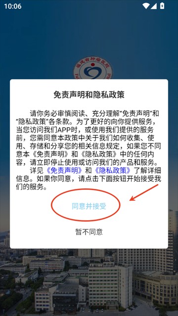福建省肿瘤医院