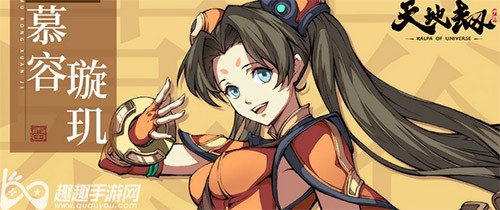 天地劫幽城再临：慕容璇玑角色强度深度解析