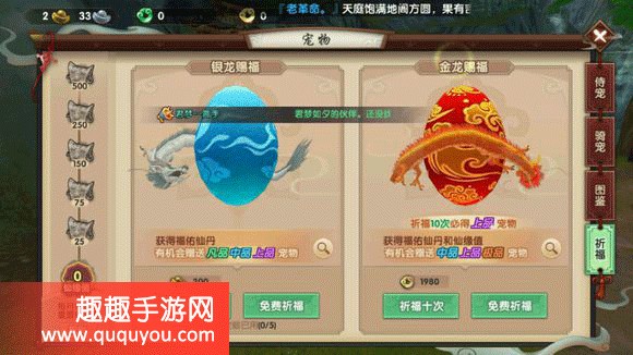 寻仙手游十连抽多少次必出橙宠 祈福橙宠概率实测