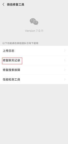 微信下载安装包
