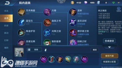 嫦娥最强出装铭文攻略王者荣耀新英雄秒变法王