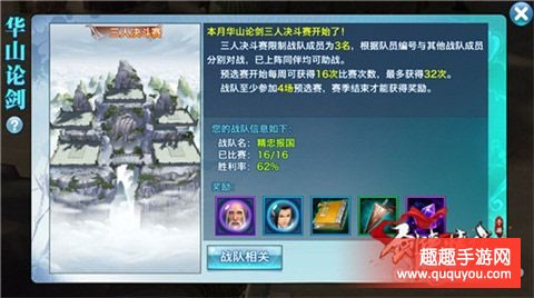 剑侠情缘手游华山论剑天王玩法攻略分享