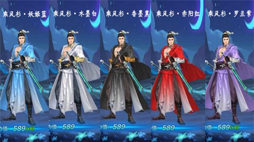 新剑侠情缘手游藏剑派一阶到四阶装备外观变化