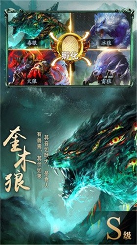  山海经异兽录抖音版