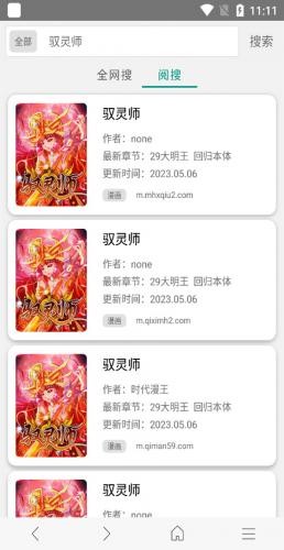 免费漫画阅站1.1.110版本