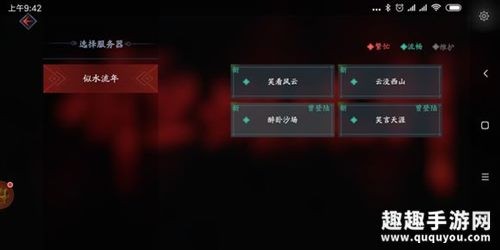 流星蝴蝶剑手游：渠道服与官方服互通性解析