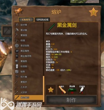 英灵神殿熔炉怎么升级 1-2级所需建筑材料介绍