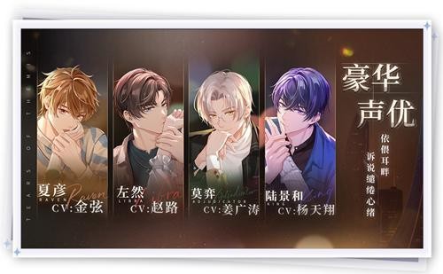 未定事件簿官服