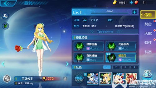 奥拉星手游亚比全攻略：宠物获取秘籍