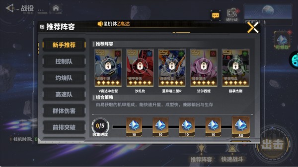 最强武装机动战士