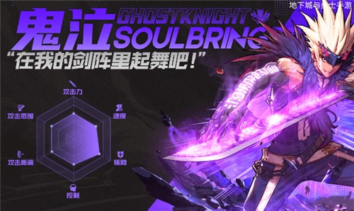 DNF手游鬼泣毕业装备攻略：武器首饰搭配