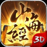 山海经异兽录抖音版