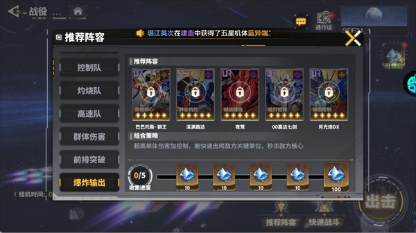 最强武装机动战士