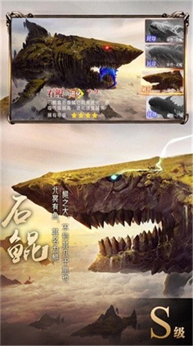  山海经异兽录抖音版