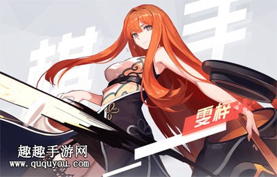 雯梓8通关攻略：最强阵容推荐