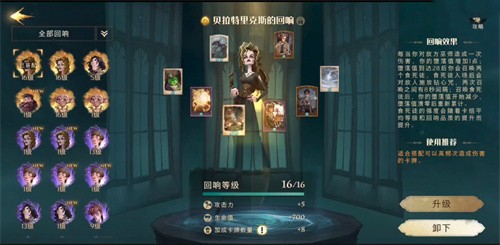 哈利波特魔法觉醒：回响晶石用途及使用方法