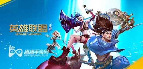 英雄联盟手游配置要求解析，轻松畅玩LOL