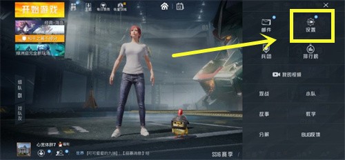 和平精英重新实名认证教程2022 QQ微信一步改绑防沉迷