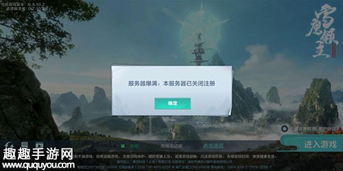 雪鹰领主手游服务器爆满问题解析