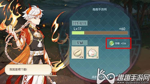 食物语存粮作用解析：战斗掉落与合成技巧