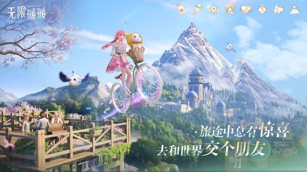 无限暖暖全平台互通吗 数据跨端同步规则一览