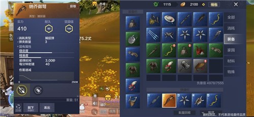 妄想山海捕捉器获取方法，品质升级攻略