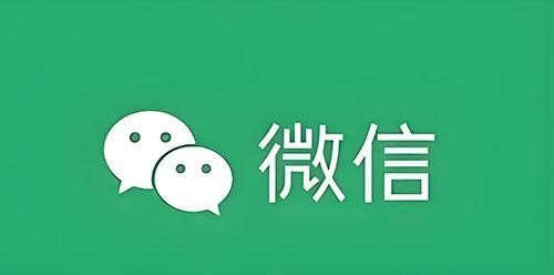 微信下载安装包
