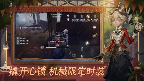 第五人格网易版