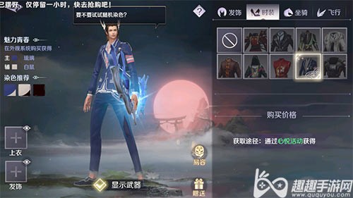 完美世界手游：魅力青春时装获取攻略