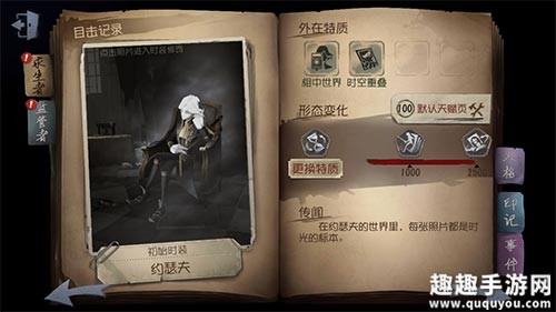 第五人格三幻神揭秘：求生者噩梦角色