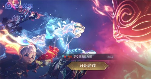 王者荣耀抢先服与体验服区别解析