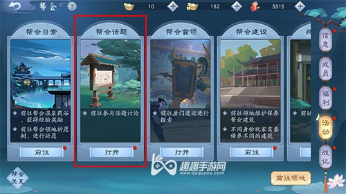 华山杨柳风奇遇攻略：剑鬼、何处、不忘任务详解