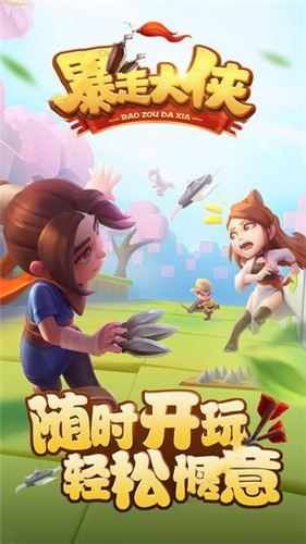 暴走大侠金币攻略：高效赚取方法