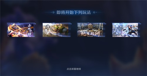 王者荣耀派对大作战积分规则解析