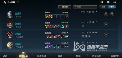 英雄联盟手游对局记录可以删除吗 能否删战绩