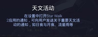 Star Walk