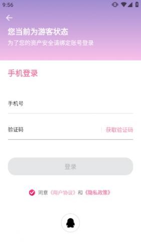 海棠文学城app正版