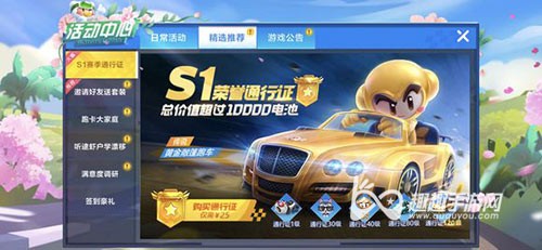 跑跑卡丁车手游通行证120级升级攻略